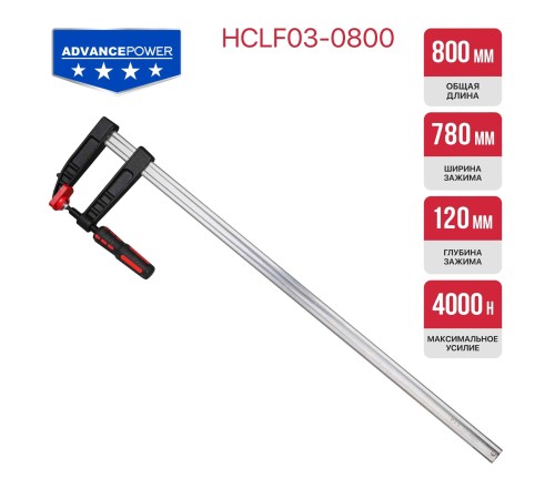 Струбцина винтовая P.I.T. ADVANCE HCLF03-0800