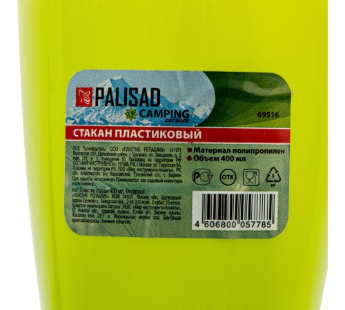 Стакан пластиковый 400 мл Camping Palisad Стакан пластиковый 400 мл Camping Palisad