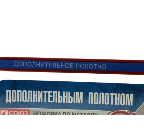 Ножовка по металлу с дополнительным полотном, 300мм, серия Кулибин, СОЮЗ Ножовка по металлу с дополнительным полотном, 300мм, серия Кулибин, СОЮЗ