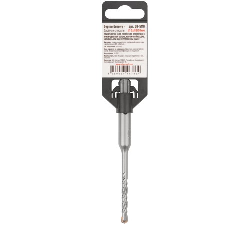 Бур по бетону, SDS-Plus, GreatFlex Light, 5x110 мм Greatflex Бур по бетону, SDS-Plus, GreatFlex Light, 5x110 мм Greatflex