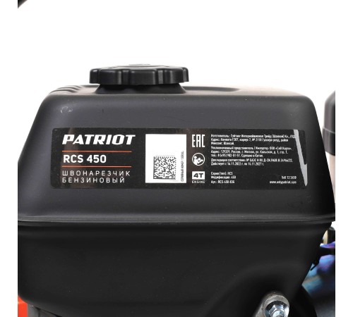 Швонарезчик PATRIOT RCS 450 Швонарезчик PATRIOT RCS 450