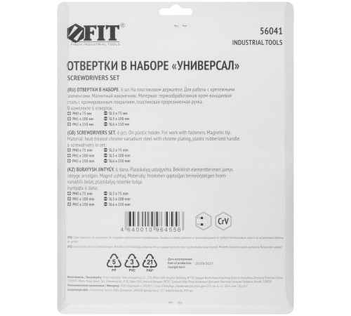 Отвертки "Универсал", CrV сталь, прорезиненные ручки, на держателе, набор 6 шт. FIT IT