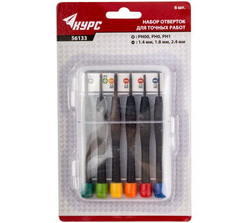 Отвертки для точных работ  6 шт. ( PH00, PH0, PH1, SL1.4, 1.8, 2, 4 мм ) КУРС