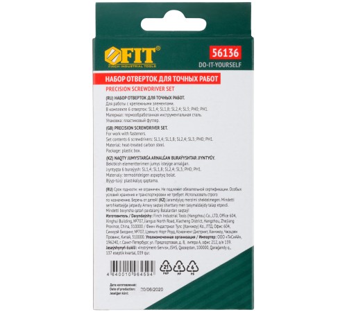Отвертки часовые 6 шт. FIT DIY