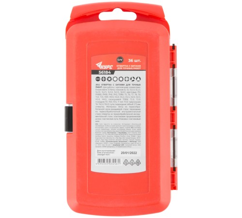 Отвертка с битами для точных работ, 33 CrV биты, гибкий переходник 175 мм, лупа, пластиковый бокс КУРС