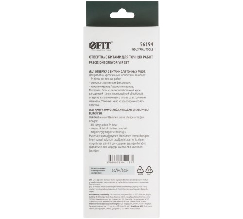 Отвертка с битами для точных работ, 24 CrV бит, пластиковый бокс FIT IT