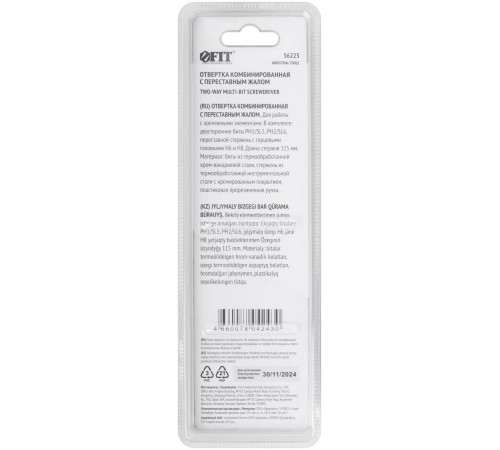 Отвертка с переставным жалом "Старт", CrV сталь, 6-в-1, стежень 115 мм, прорезиненная ручка FIT IT