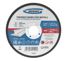 Круг отрезной по металлу, 125 х 1 х 22 мм Gross