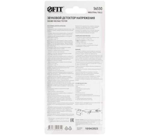 Детектор звуковой FIT IT Детектор звуковой FIT IT