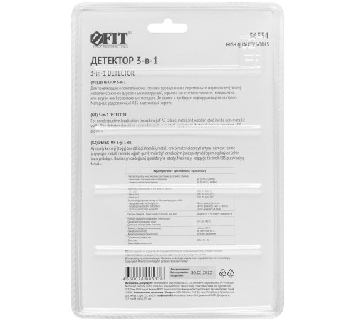 Детектор напряжения, деревянных и металлических балок (3 в 1) Профи FIT HQ Детектор напряжения, деревянных и металлических балок (3 в 1) Профи FIT HQ