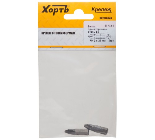 Биты односторонние  сталь S2, РН 2 х 25 мм 2 шт. (фасовка)