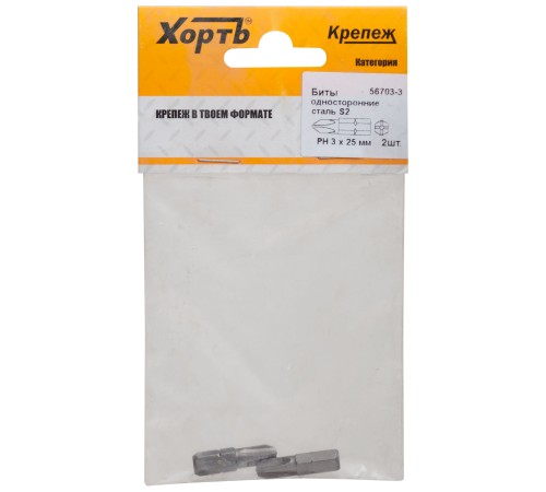 Биты односторонние  сталь S2, РН 3 х 25 мм 2 шт. (фасовка)