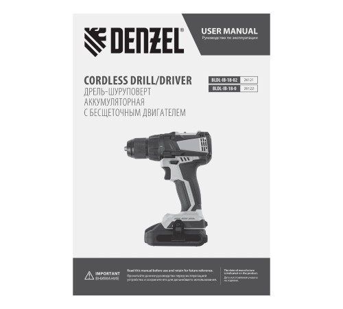Дрель-шуруповерт аккумуляторная, бесщет. BLDL-IB-18-0, Li-Ion, 18 В Denzel