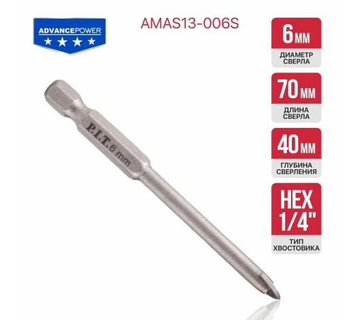 Сверло по стеклу и керамике P.I.T. AMAS13-006S