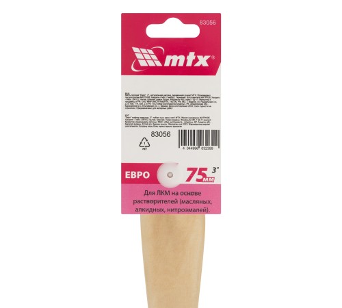 Кисть плоская 