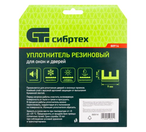 Уплотнитель резиновый, 6 м, профиль  Уплотнитель резиновый, 6 м, профиль