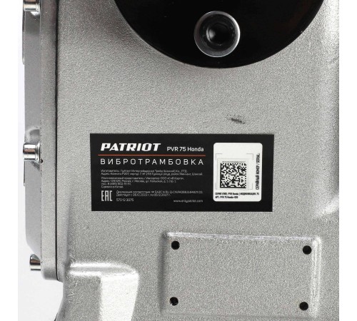 Вибротрамбовка PATRIOT PVR 75 Вибротрамбовка PATRIOT PVR 75