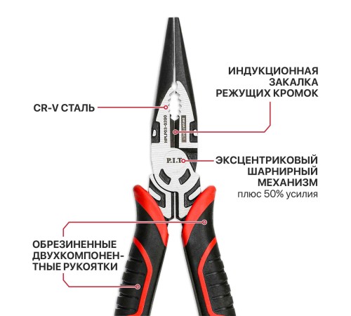 Длинногубцы прямые усиленные P.I.T. DRUA HPLP03-0200