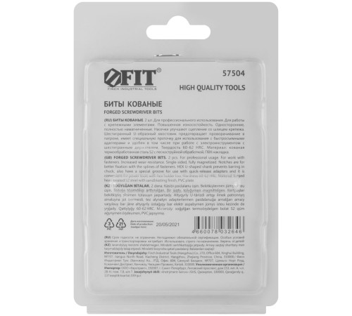 Биты кованые, сталь S2, односторонние  50 мм PH1, Профи 2 шт., блистер FIT HQ