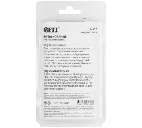 Биты кованые, сталь S2, двусторонние  65 мм PH2/РН2, Профи  2 шт., блистер FIT HQ