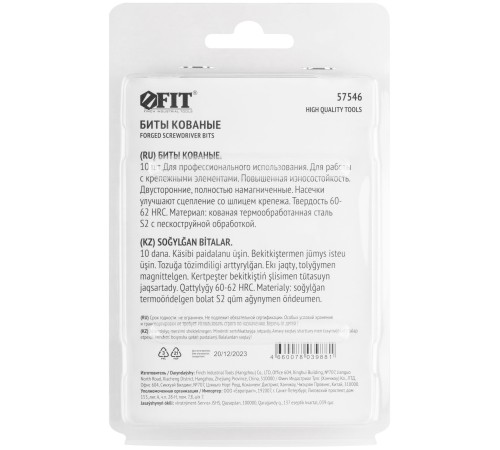 Биты кованые, сталь S2, двусторонние  65 мм PH2/РН2, Профи 10 шт., блистер FIT HQ
