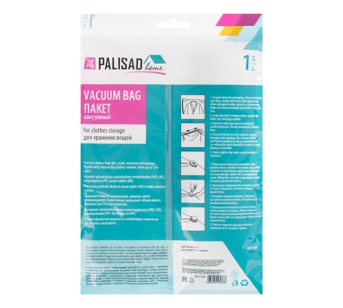 Вакуумный пакет для упаковки и хранения вещей, 60 х 80 см, Home Palisad Вакуумный пакет для упаковки и хранения вещей, 60 х 80 см, Home Palisad