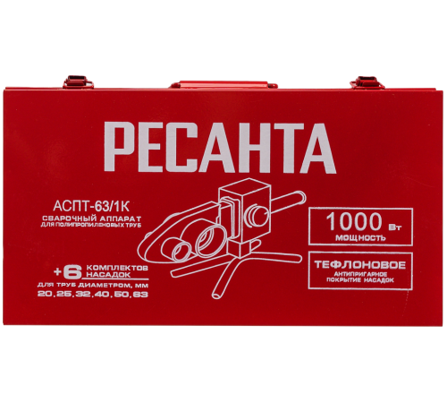 Аппарат для сварки ПВХ труб Ресанта АСПТ-63/1К Аппарат для сварки ПВХ труб Ресанта АСПТ-63/1К