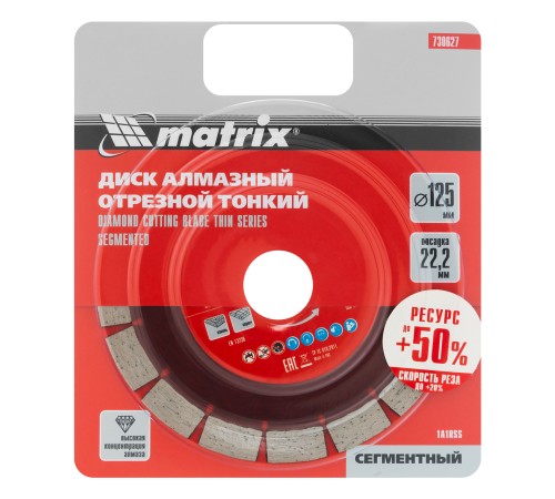 Диск алмазный, отрезной сегментный, 125 х 22.2 мм, тонкий, сухая резка Matrix Professional Диск алмазный, отрезной сегментный, 125 х 22.2 мм, тонкий, сухая резка Matrix Professional