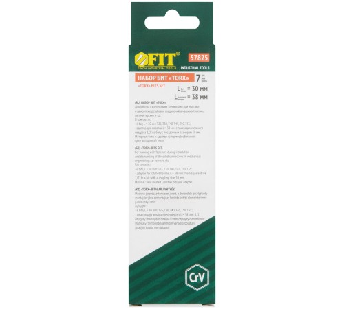 Набор бит "TORX" 7 шт. CrV FIT IT