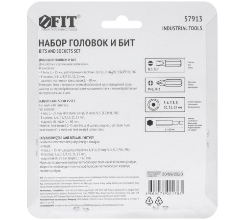 Набор бит и головок 13 шт. FIT IT Набор бит и головок 13 шт. FIT IT