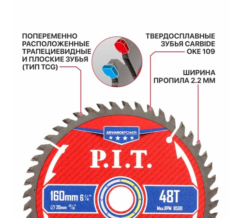 Диск пильный по дереву P.I.T. ACTW12-160T48