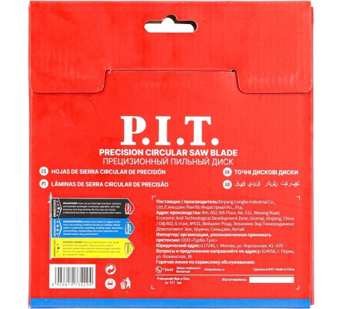 Диск пильный по дереву P.I.T. ACTW12-160T48