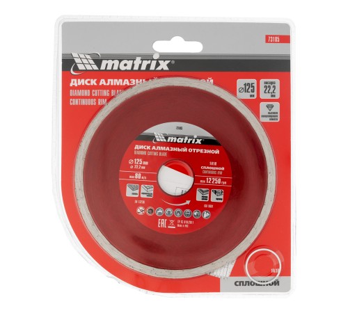 Диск алмазный, отрезной сплошной, 125 х 22.2 мм, мокрая резка Matrix Professional Диск алмазный, отрезной сплошной, 125 х 22.2 мм, мокрая резка Matrix Professional