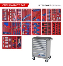 Набор инструментов 343 предмета, "СПЕЦИАЛИСТ 343", в серой тележке МАСТАК 52-07343G