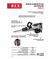 Молоток отбойный SDS-MAX сетевой P.I.T. GSH65-C6