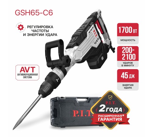 Молоток отбойный SDS-MAX сетевой P.I.T. GSH65-C6