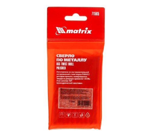 Сверло по металлу, 6.5 мм, полированное, HSS, 10 шт, цилиндрический хвостовик Matrix