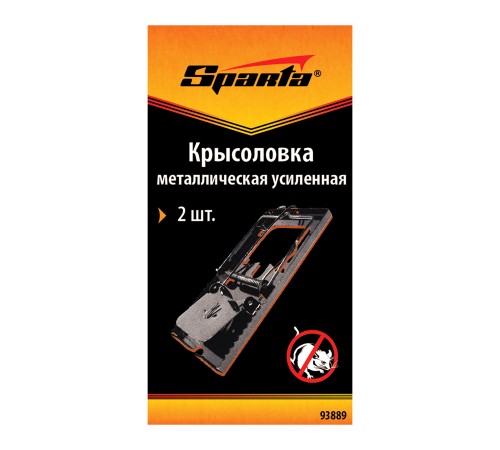 Крысоловка металлическая усиленная, 2 шт, Sparta Крысоловка металлическая усиленная, 2 шт, Sparta