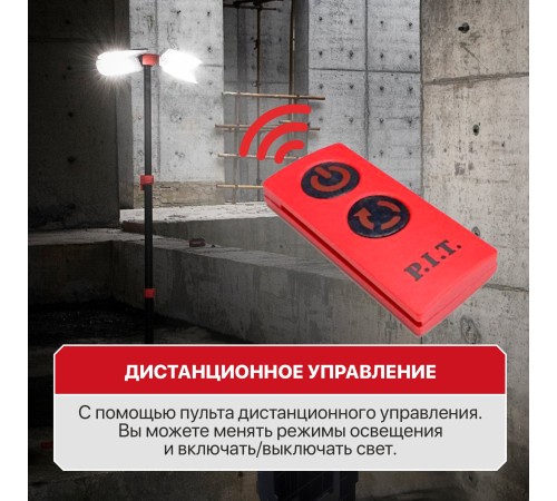 Мачта осветительная аккумуляторная P.I.T. PWL20H-80A (без АКБ и ЗУ)