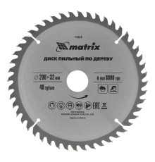 Пильный диск по дереву, 200 х 32 мм, 48 зубьев, кольцо 30/32 Matrix Professional