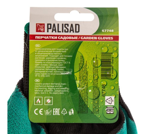 Перчатки землекопа с когтями Palisad