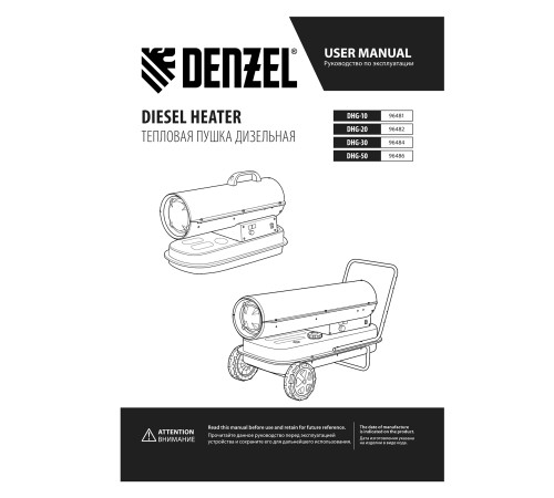 Дизельная тепловая пушка DHG-50, 50 кВт, 1100 м3/ч, прямой нагрев Denzel Дизельная тепловая пушка DHG-50, 50 кВт, 1100 м3/ч, прямой нагрев Denzel