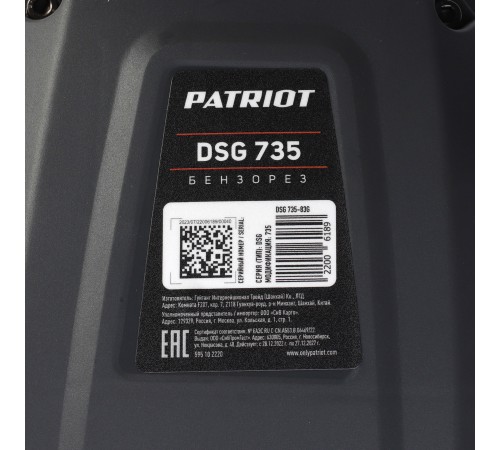Бензорез PATRIOT DSG 735