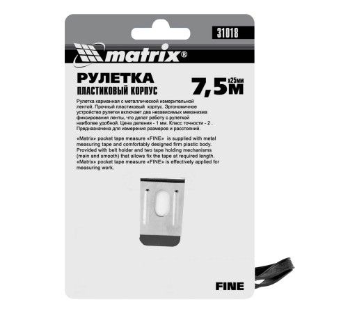 Рулетка Fine,7,5 м х 25 мм,пластиковый корпус Matrix