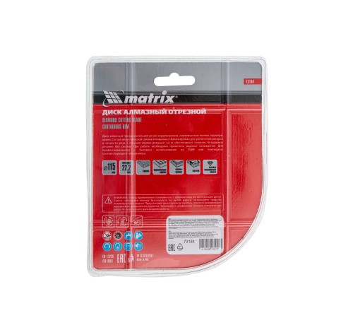 Диск алмазный, отрезной сплошной, 115 х 22.2 мм, мокрая резка Matrix Professional