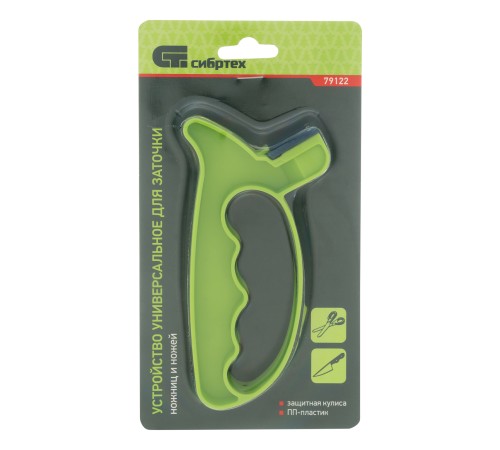 Устройство универсальное для заточки ножей, ножниц Сибртех