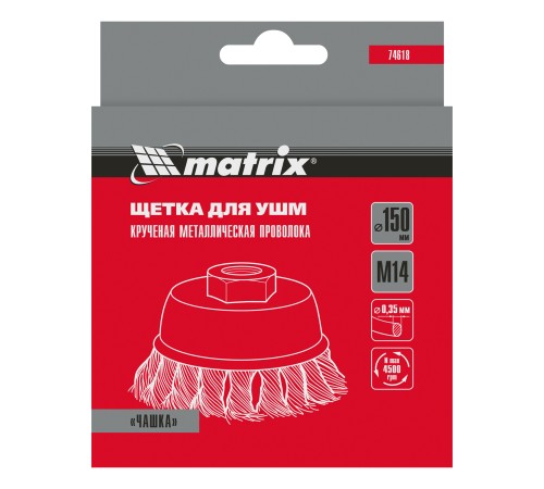 Щетка для УШМ, 150 мм, М14, 