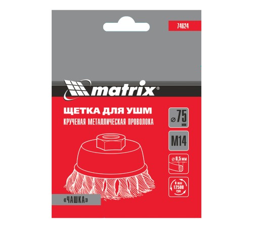 Щетка для УШМ, 75 мм, М14, 