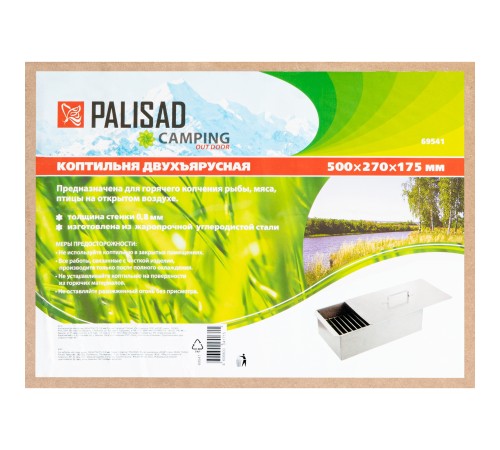 Коптильня двухъярусная 500 х 270 х 175, 0.8 мм Camping Palisad Коптильня двухъярусная 500 х 270 х 175, 0.8 мм Camping Palisad