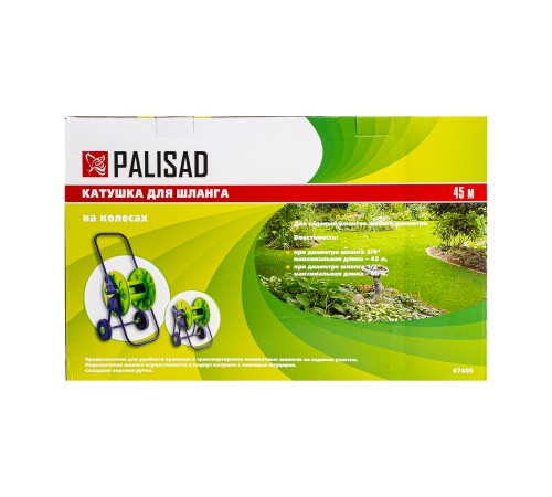 Катушка для шланга 45 м, на колесах Palisad Катушка для шланга 45 м, на колесах Palisad